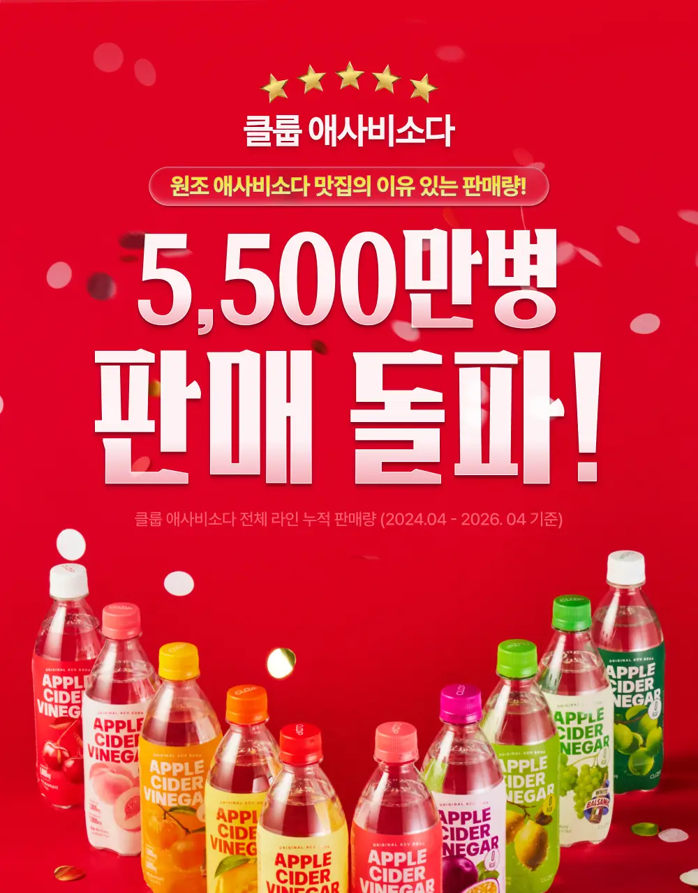 [새로운 맛 출시] 클룹 애사비소다 11종 택 1 상세페이지 3